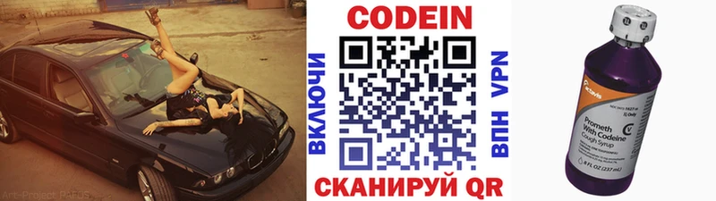 что такое   Юрюзань  Кодеин напиток Lean (лин) 