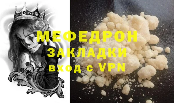 мефедрон Абаза