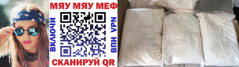 наркотики  Юрюзань  ссылка на мегу tor  Мефедрон VHQ 