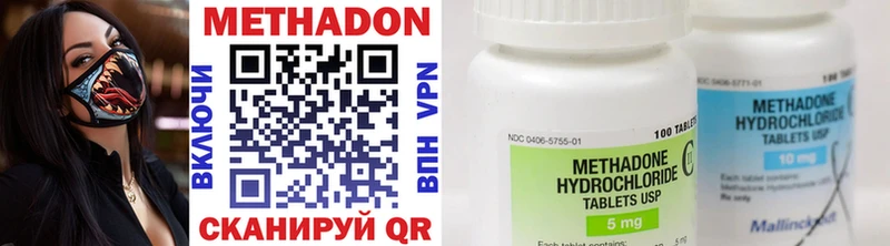 Метадон methadone  KRAKEN ТОР  Юрюзань 