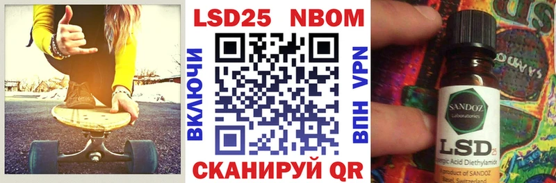 наркотики  Юрюзань  Марки 25I-NBOMe 1,8мг 